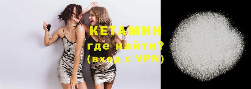 КЕТАМИН VHQ  Жигулёвск 